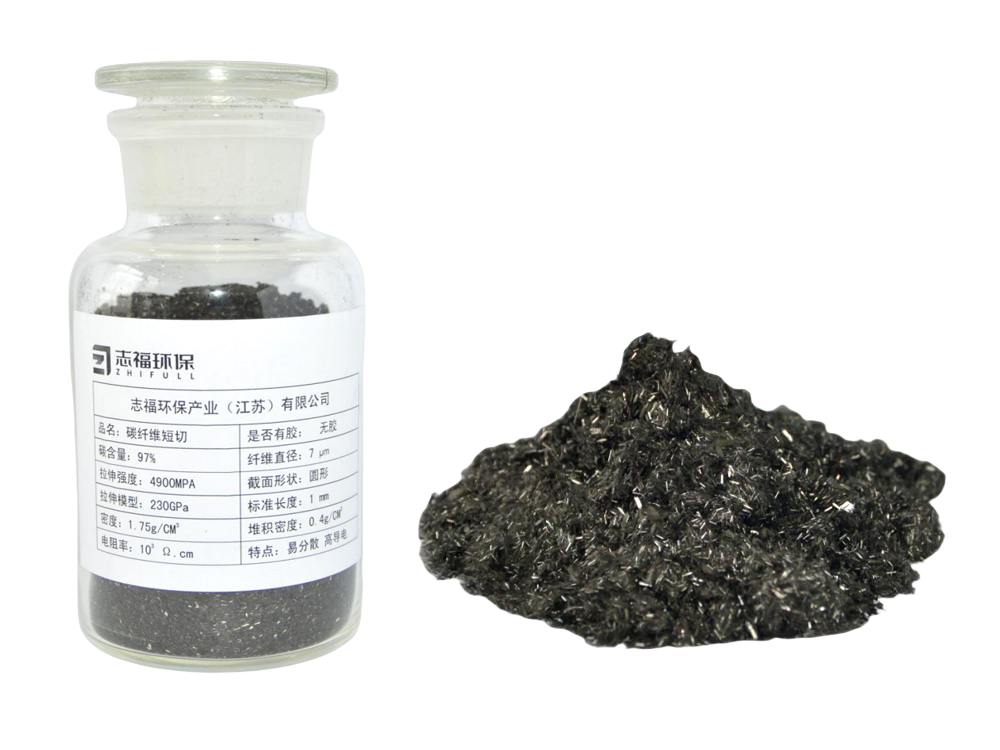 1mm-碳纤维短切-无胶-易分散-高导电