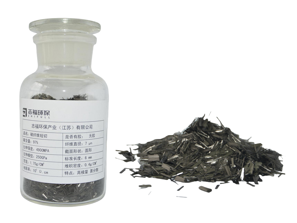 6mm-碳纤维短切-无胶-高模量-易分散