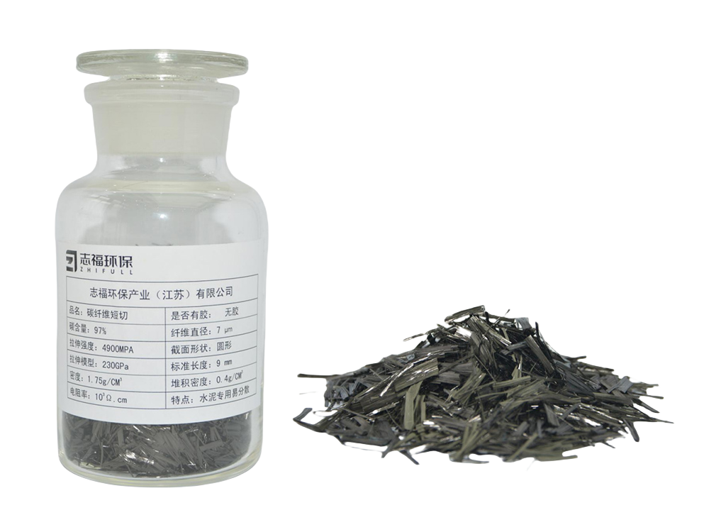 9mm-碳纤维短切-水泥专用-易分散